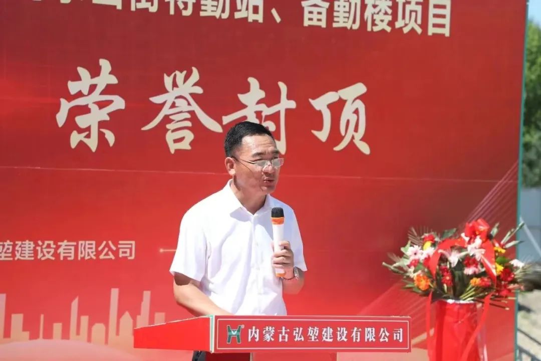 烏蘭浩特市消防救援大隊(duì)暨阿爾山街特勤站、備勤樓項(xiàng)目主體結(jié)構(gòu)封頂(圖3)